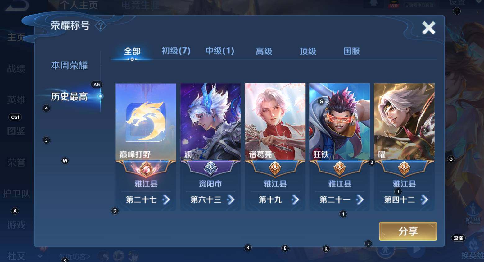 WZCMW3322181王者荣耀账号详情图11