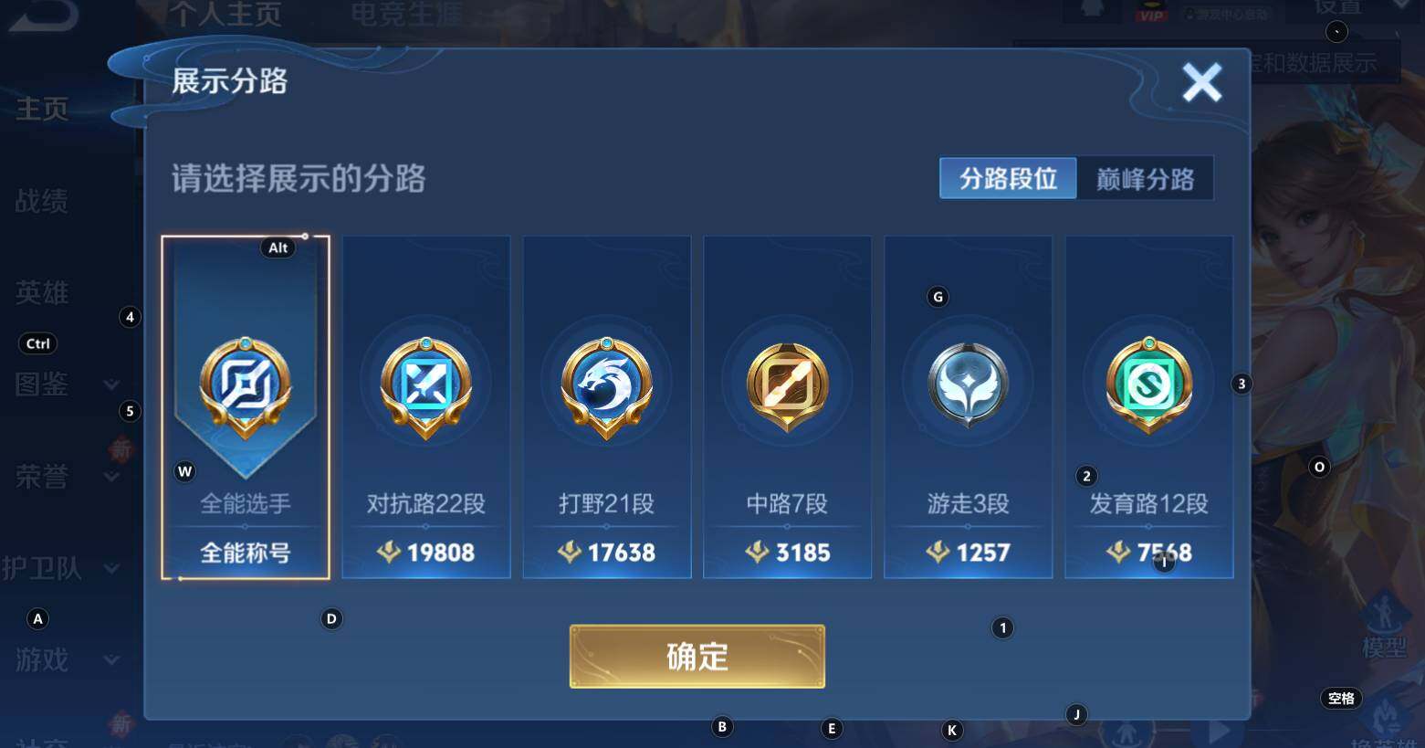 WZCMW3322181王者荣耀账号详情图12