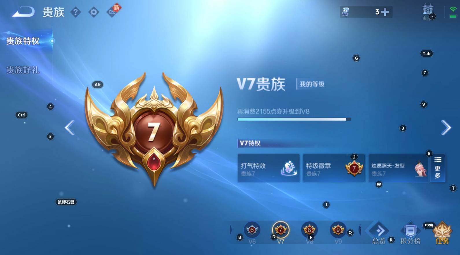 WZCMW3368754王者荣耀账号详情图6