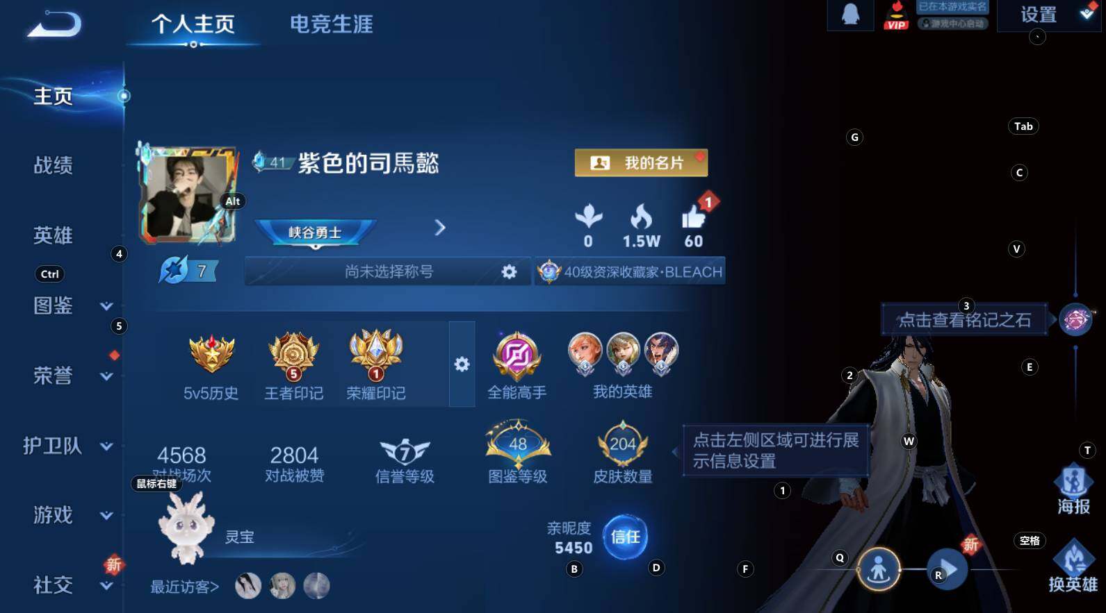 WZCMW3368754王者荣耀账号详情图8