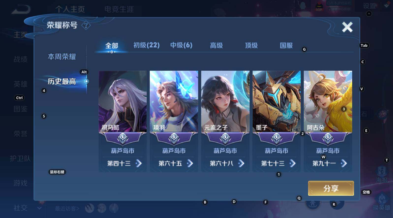 WZCMW3368754王者荣耀账号详情图9