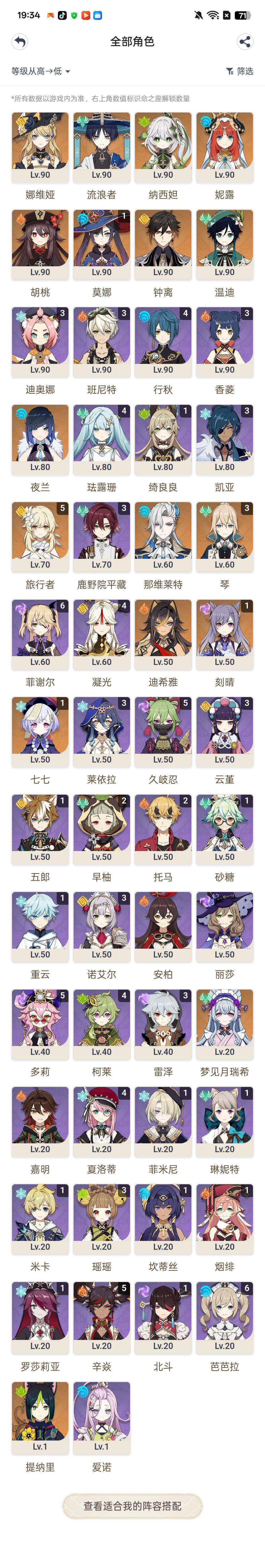 YSEY313201原神账号详情图3