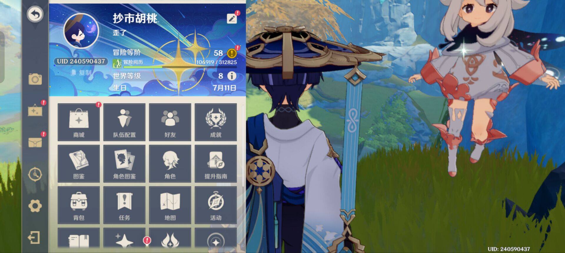 YSEY313201原神账号详情图5