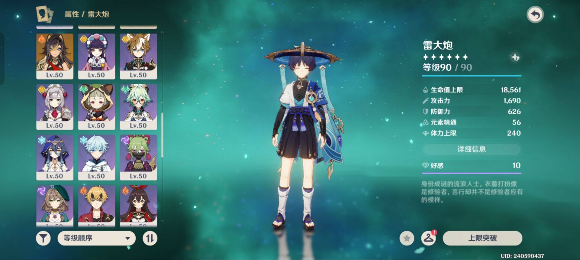 YSEY313201原神账号详情图6