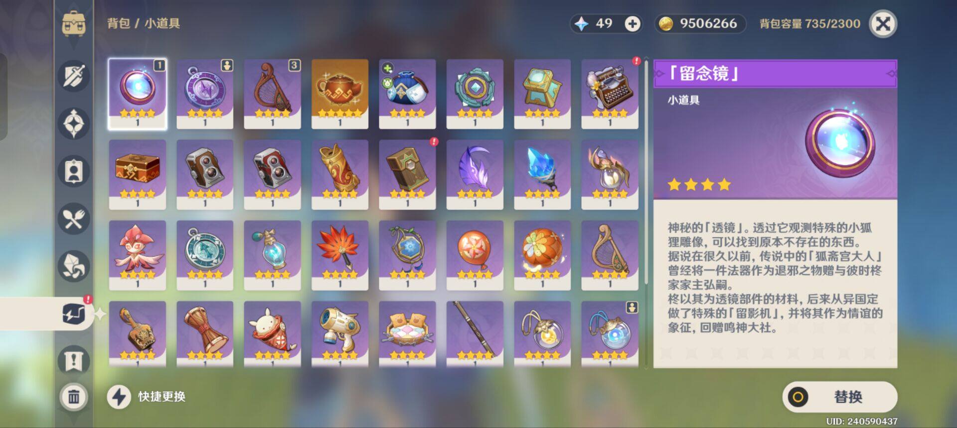 YSEY313201原神账号详情图8