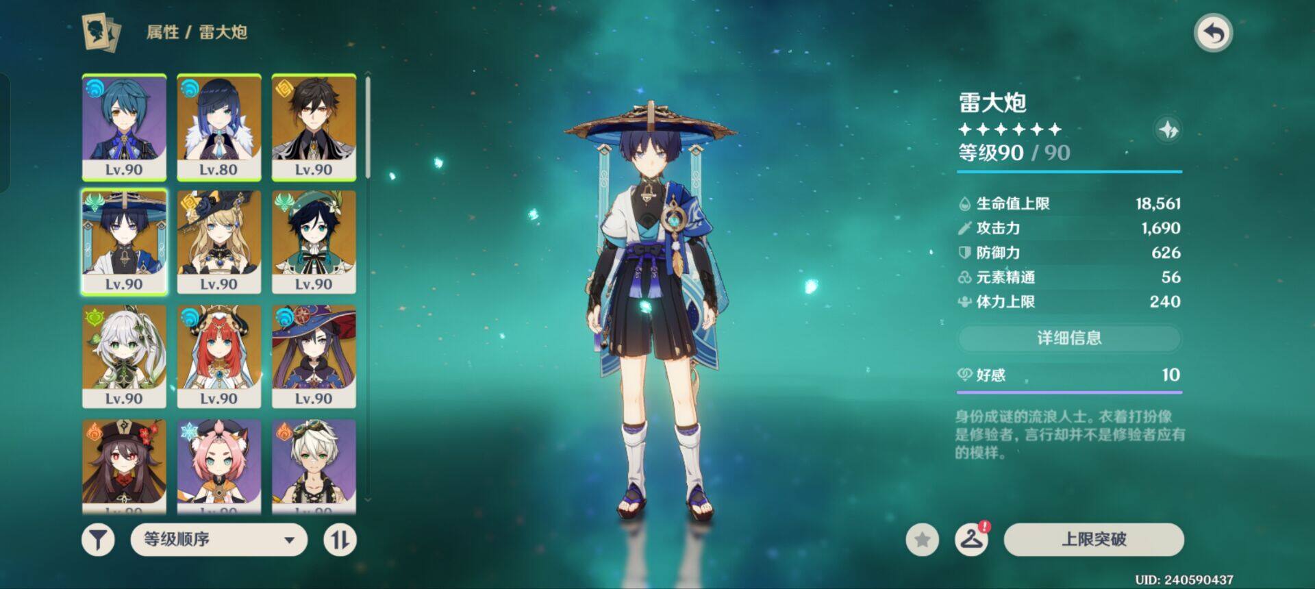 YSEY313201原神账号详情图10