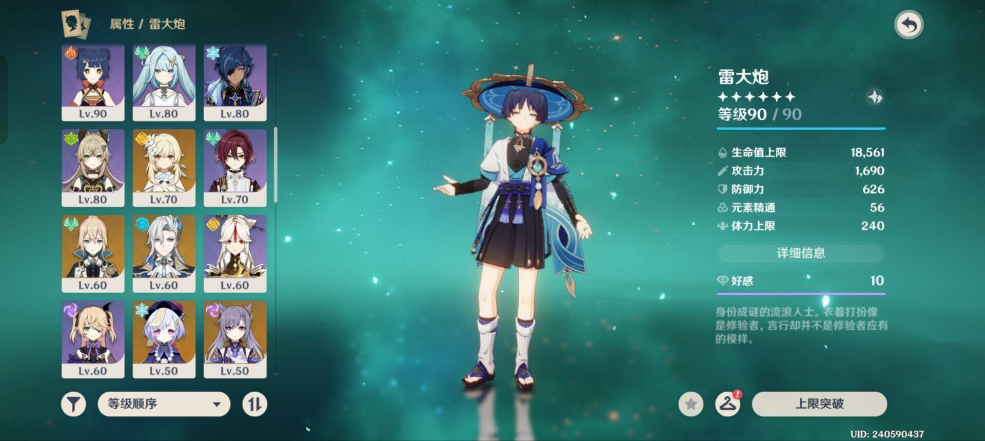 YSEY313201原神账号详情图13