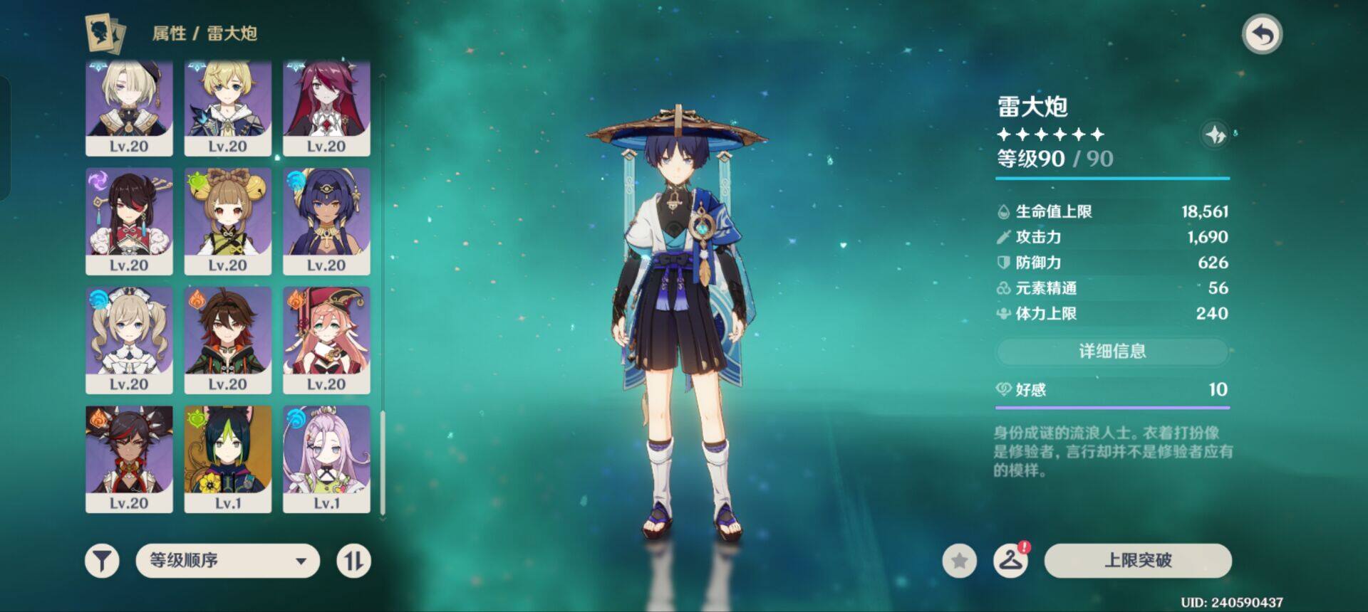 YSEY313201原神账号详情图14