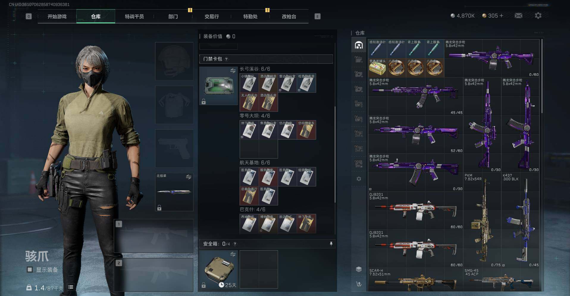 SJZCMW341642三角洲行动账号详情图10