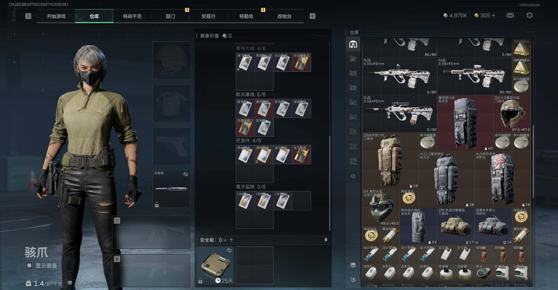 SJZCMW341642三角洲行动账号详情图11