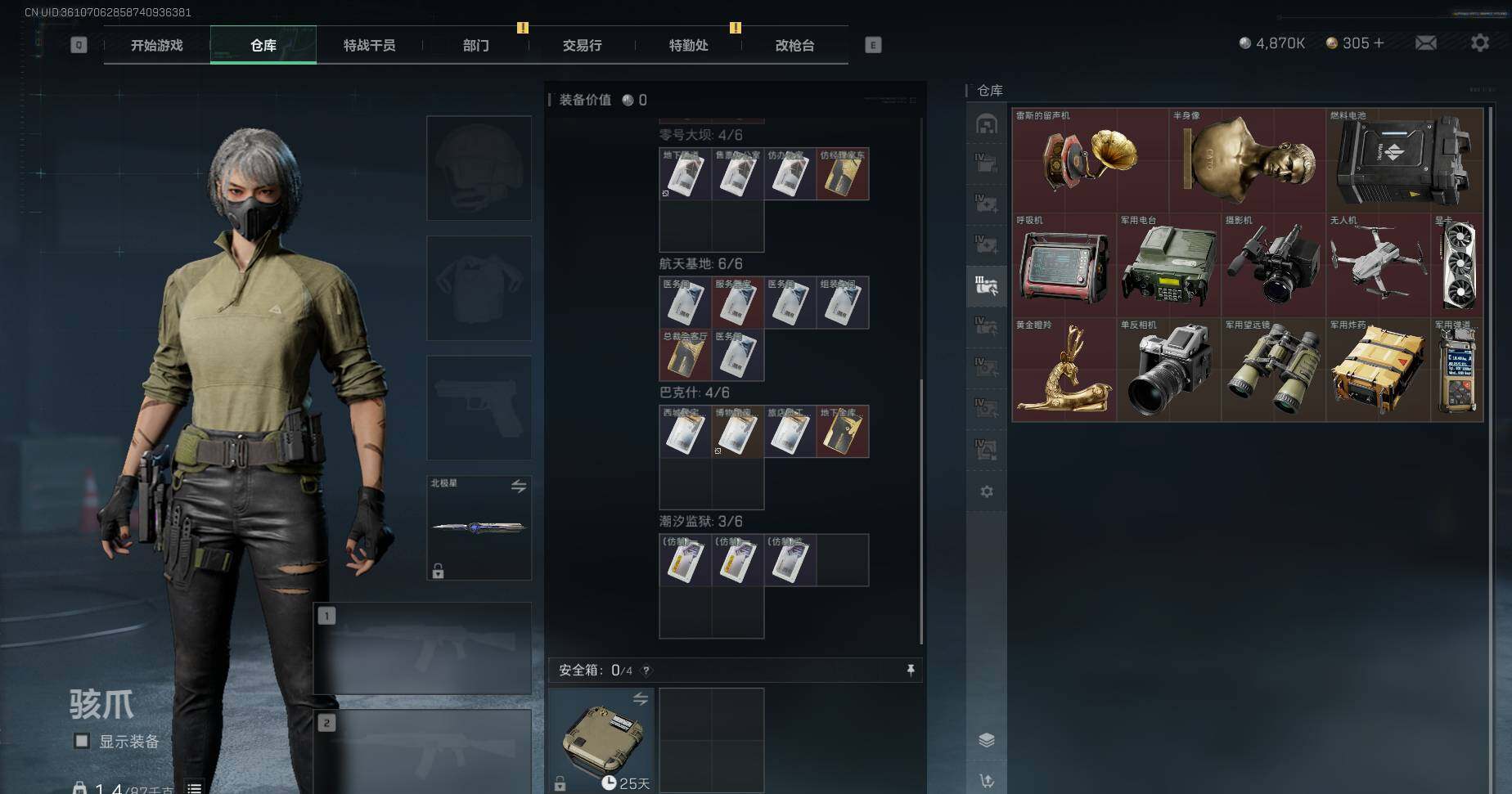 SJZCMW341642三角洲行动账号详情图8