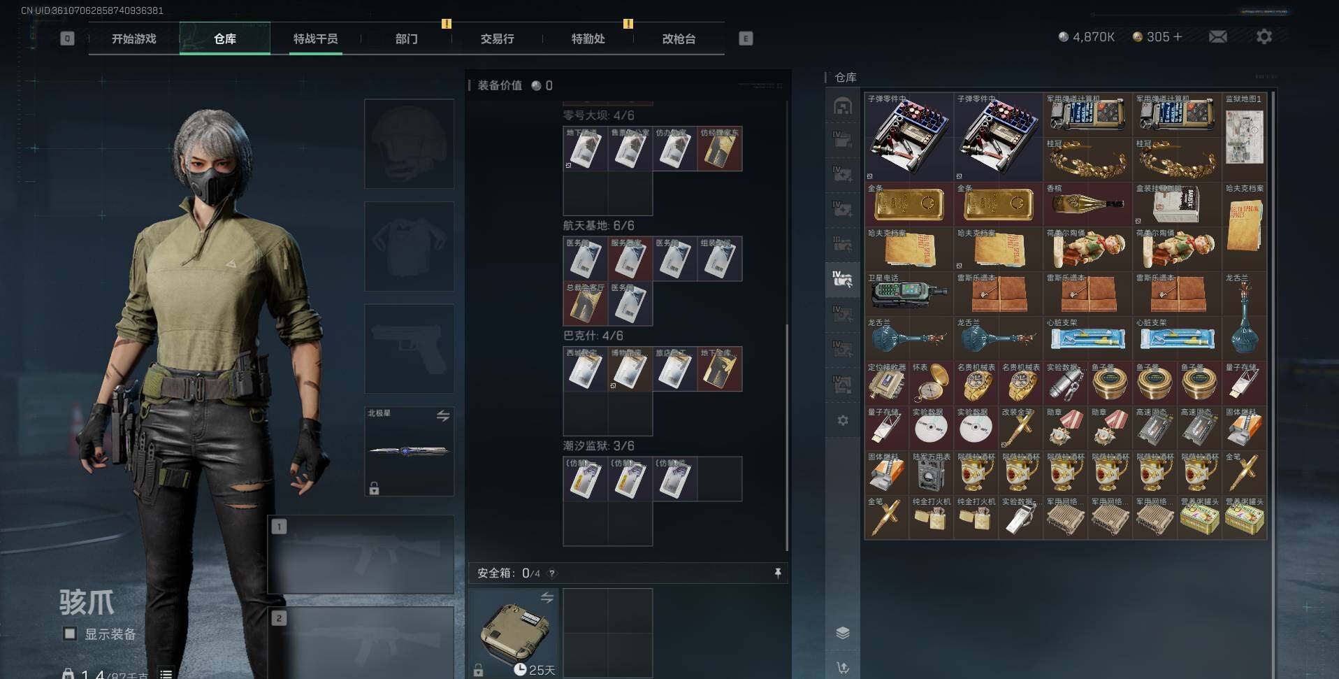 SJZCMW341642三角洲行动账号详情图12