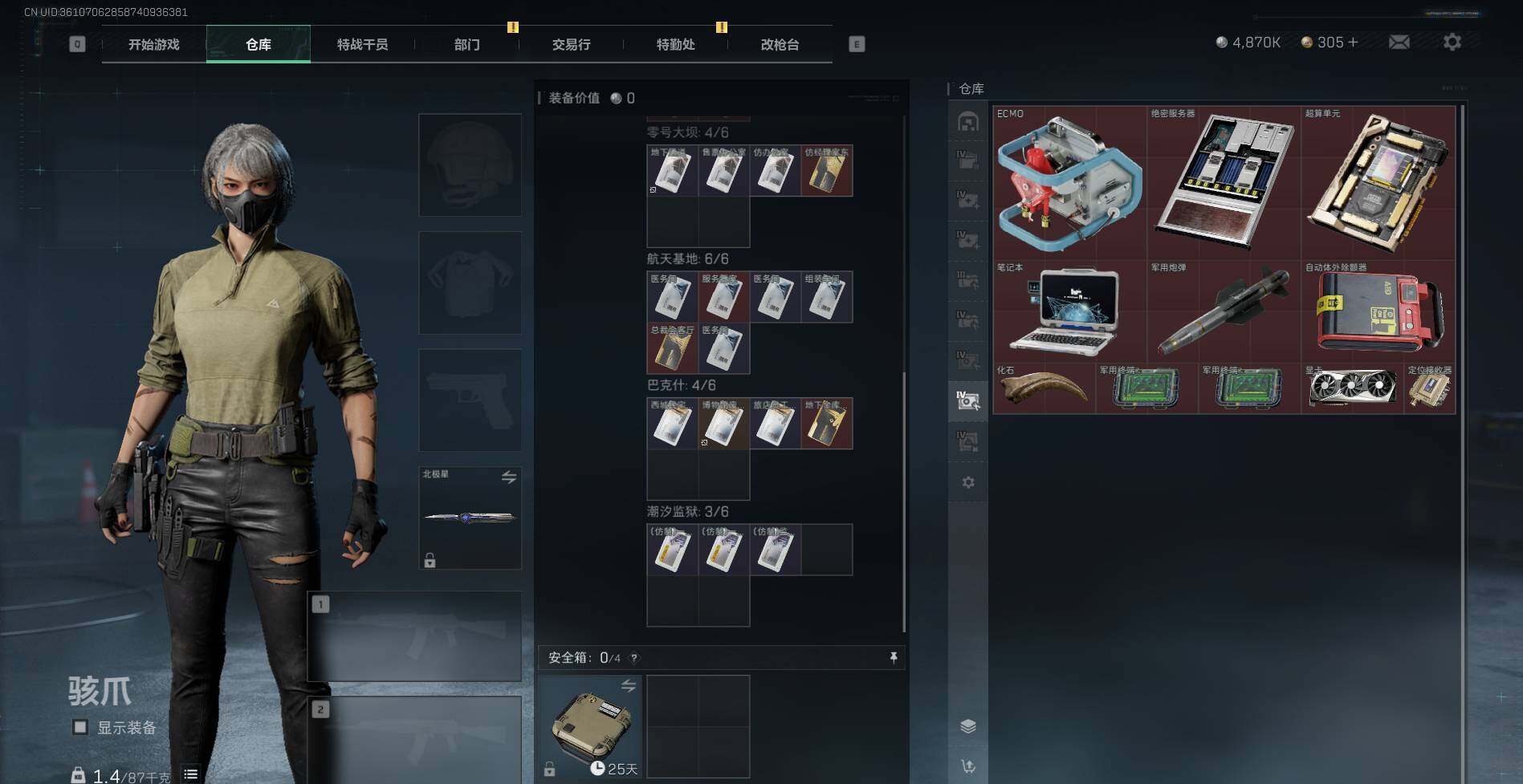 SJZCMW341642三角洲行动账号详情图7