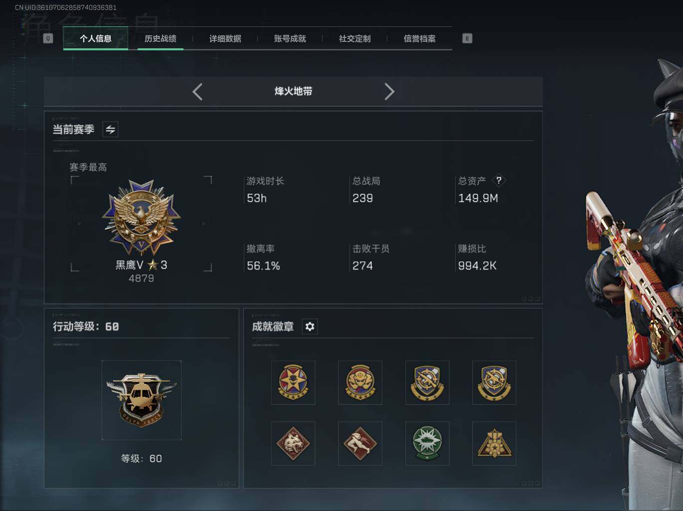 SJZCMW341642三角洲行动账号详情图4