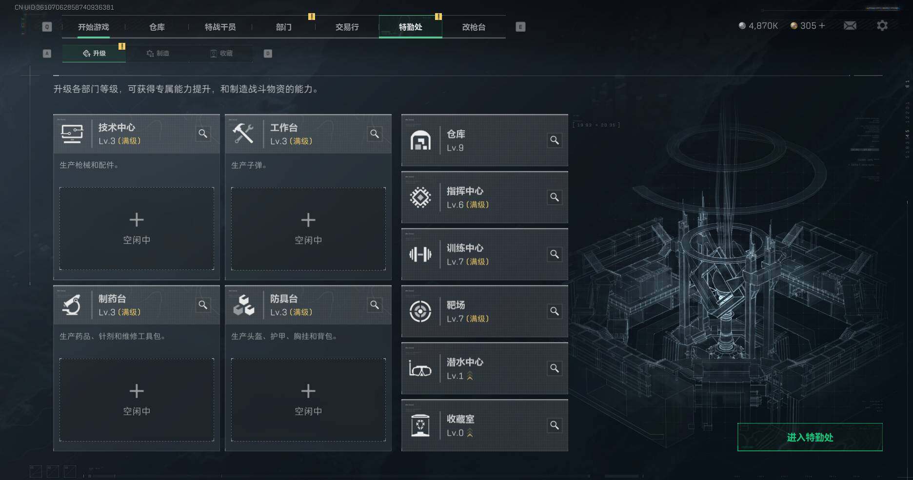 SJZCMW341642三角洲行动账号详情图13