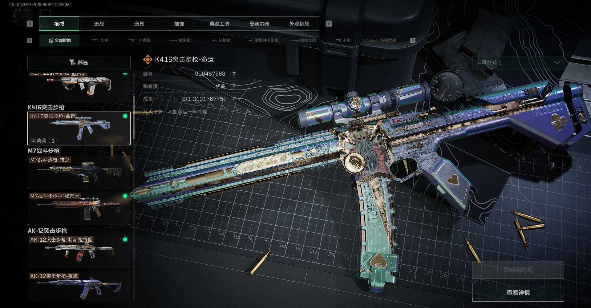 SJZCMW341642三角洲行动账号详情图5