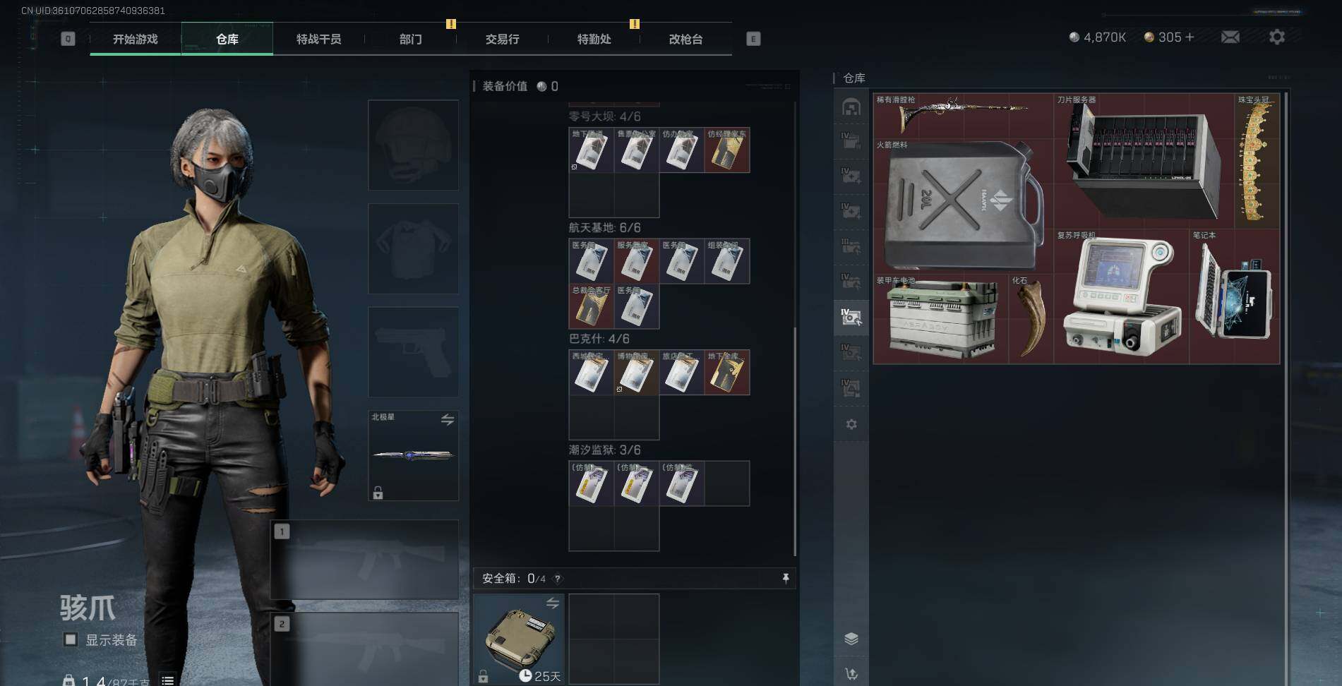 SJZCMW341642三角洲行动账号详情图9