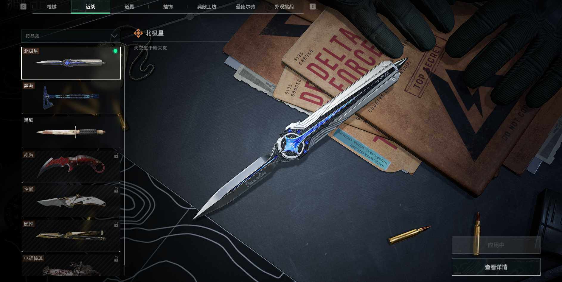 SJZCMW341642三角洲行动账号详情图6