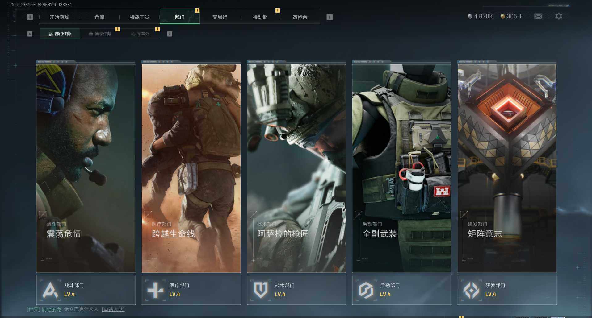 SJZCMW341642三角洲行动账号详情图14