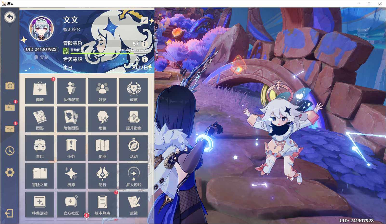 YSEY313202原神账号详情图5 YSEY313202原神账号详情图5