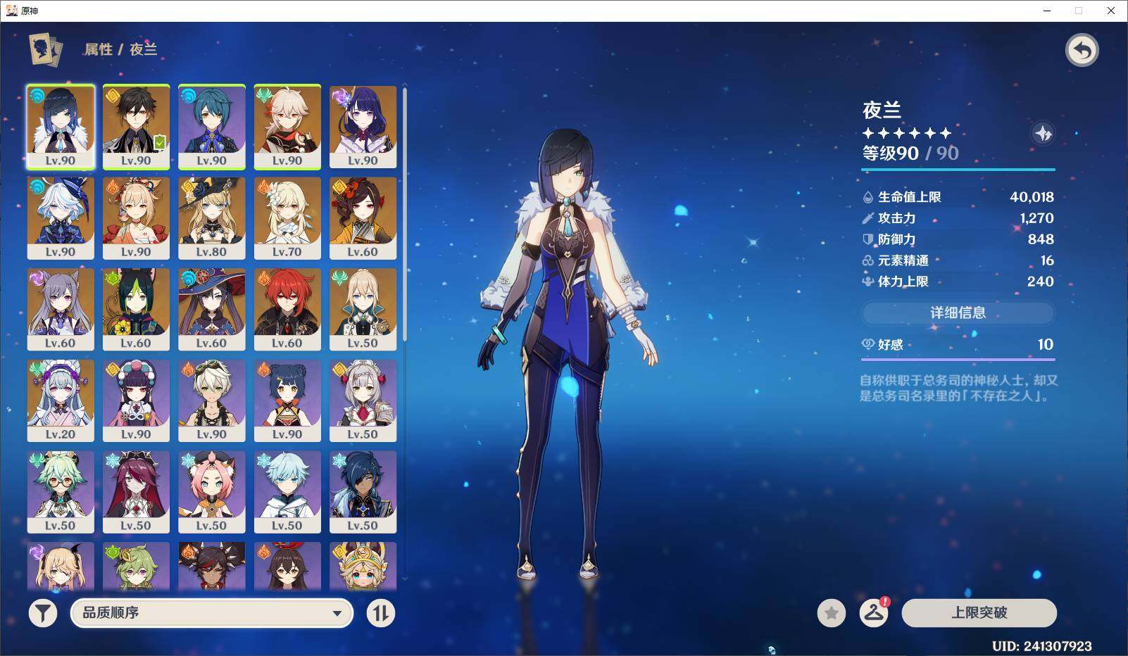 YSEY313202原神账号详情图6 YSEY313202原神账号详情图6