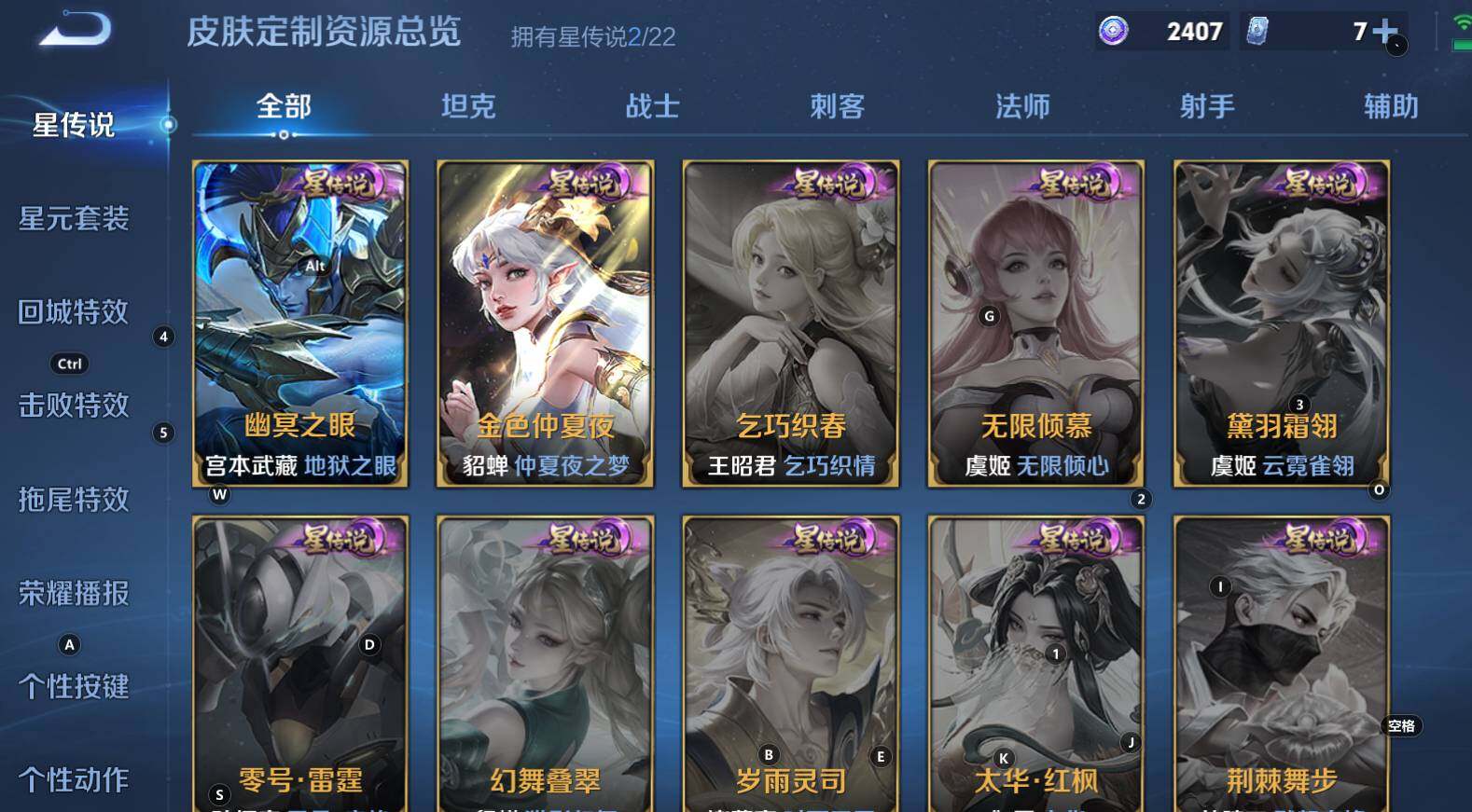 WZCMW3322769王者荣耀账号详情图7