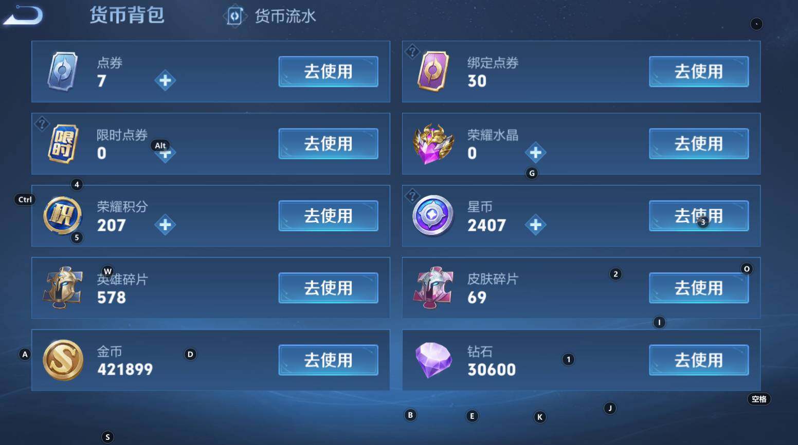 WZCMW3322769王者荣耀账号详情图8