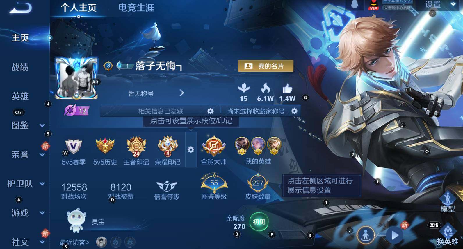 WZCMW3322769王者荣耀账号详情图9