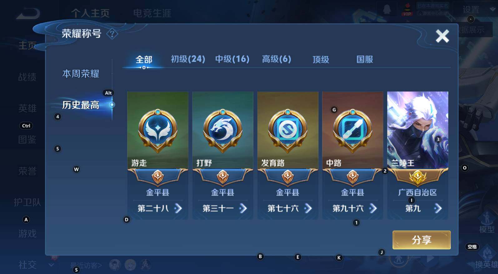 WZCMW3322769王者荣耀账号详情图11