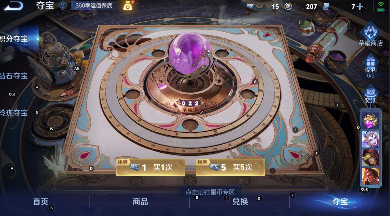 WZCMW3322769王者荣耀账号详情图14