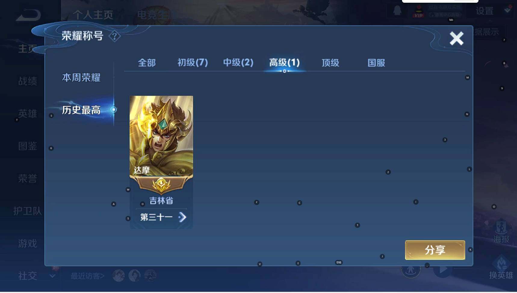 WZBSY3332392王者荣耀账号详情图4