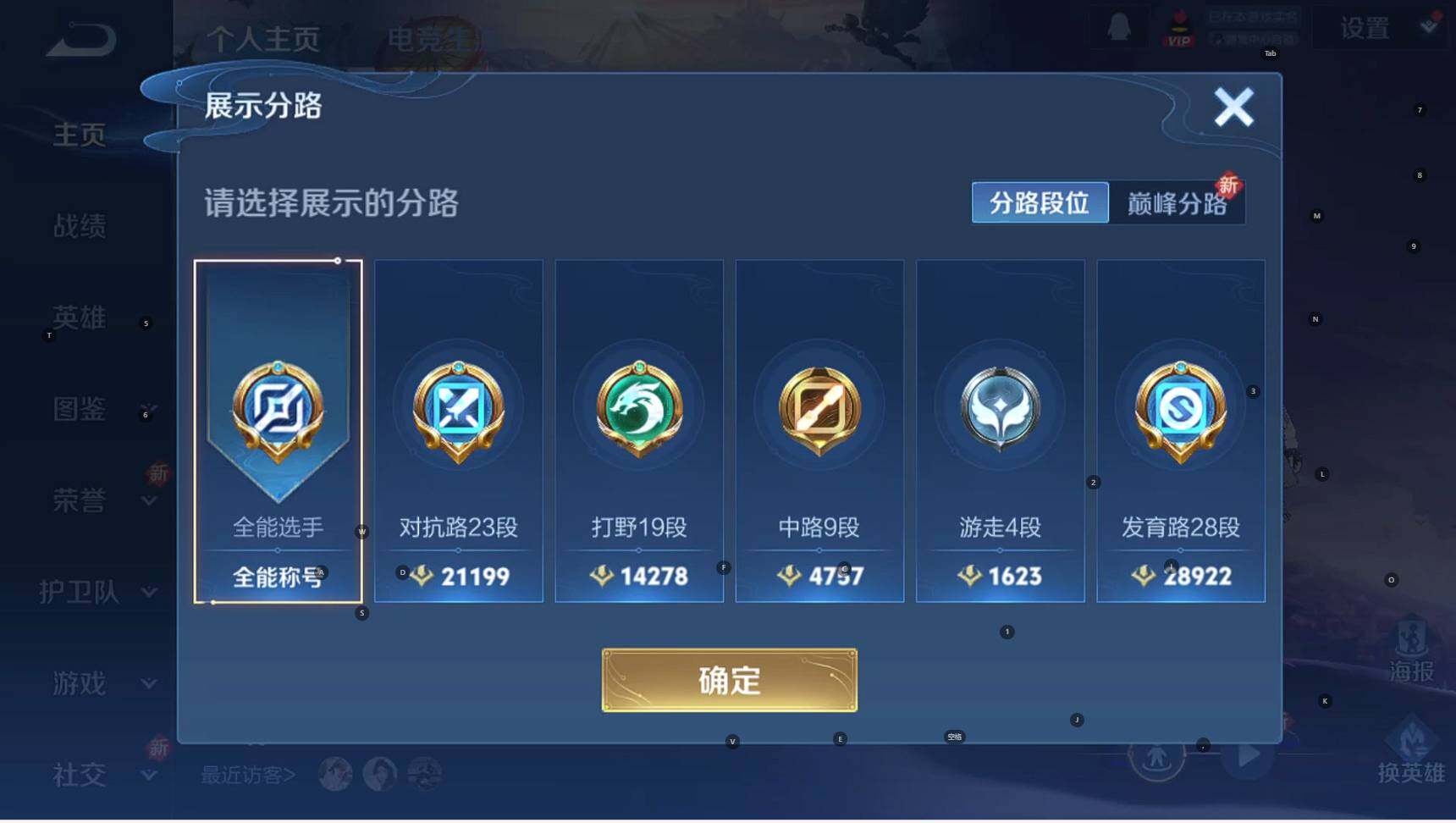 WZBSY3332392王者荣耀账号详情图5