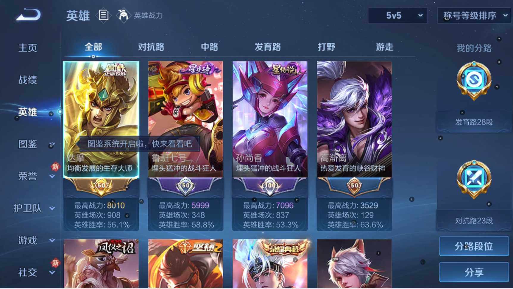 WZBSY3332392王者荣耀账号详情图6