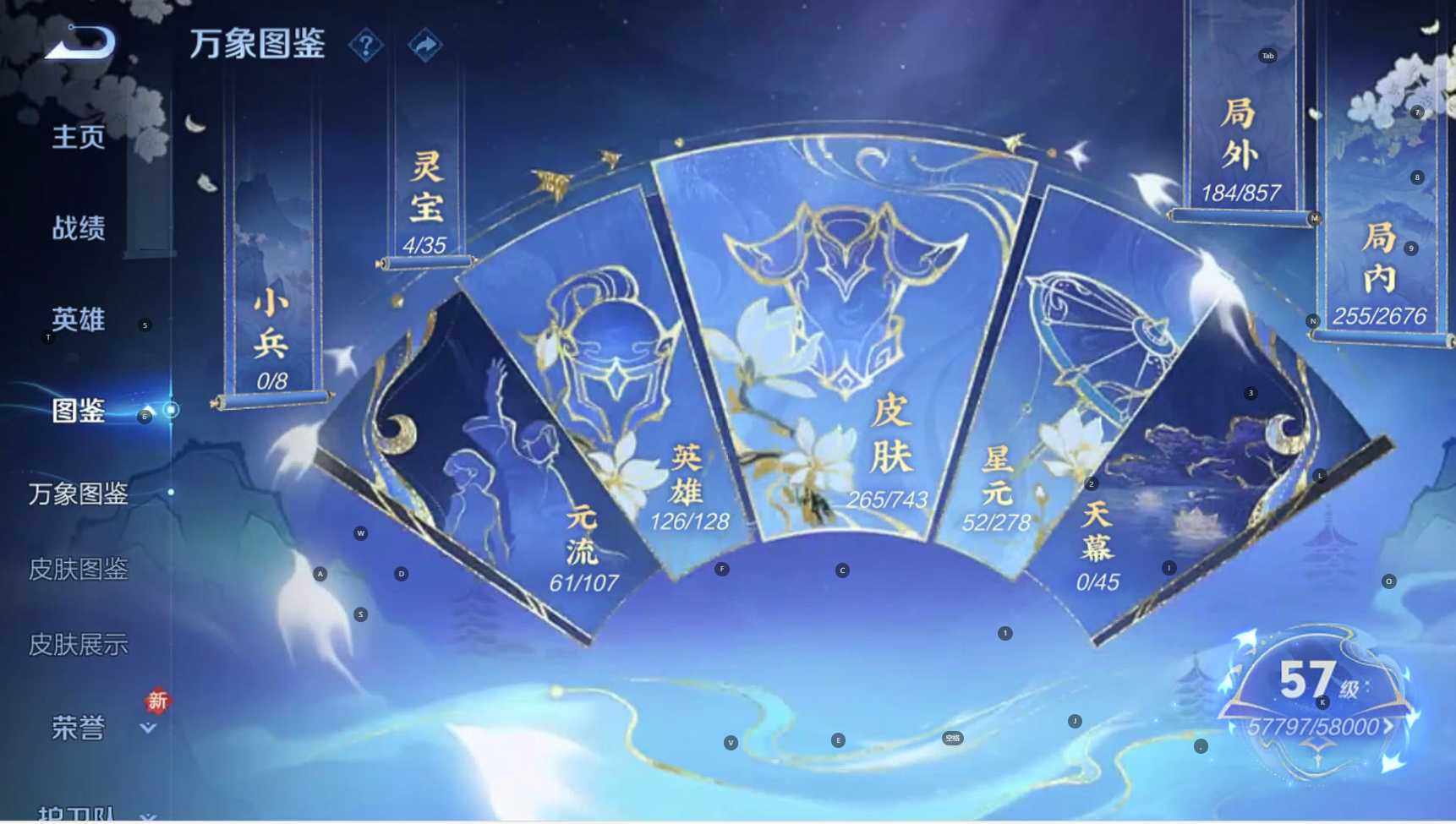 WZBSY3332392王者荣耀账号详情图7