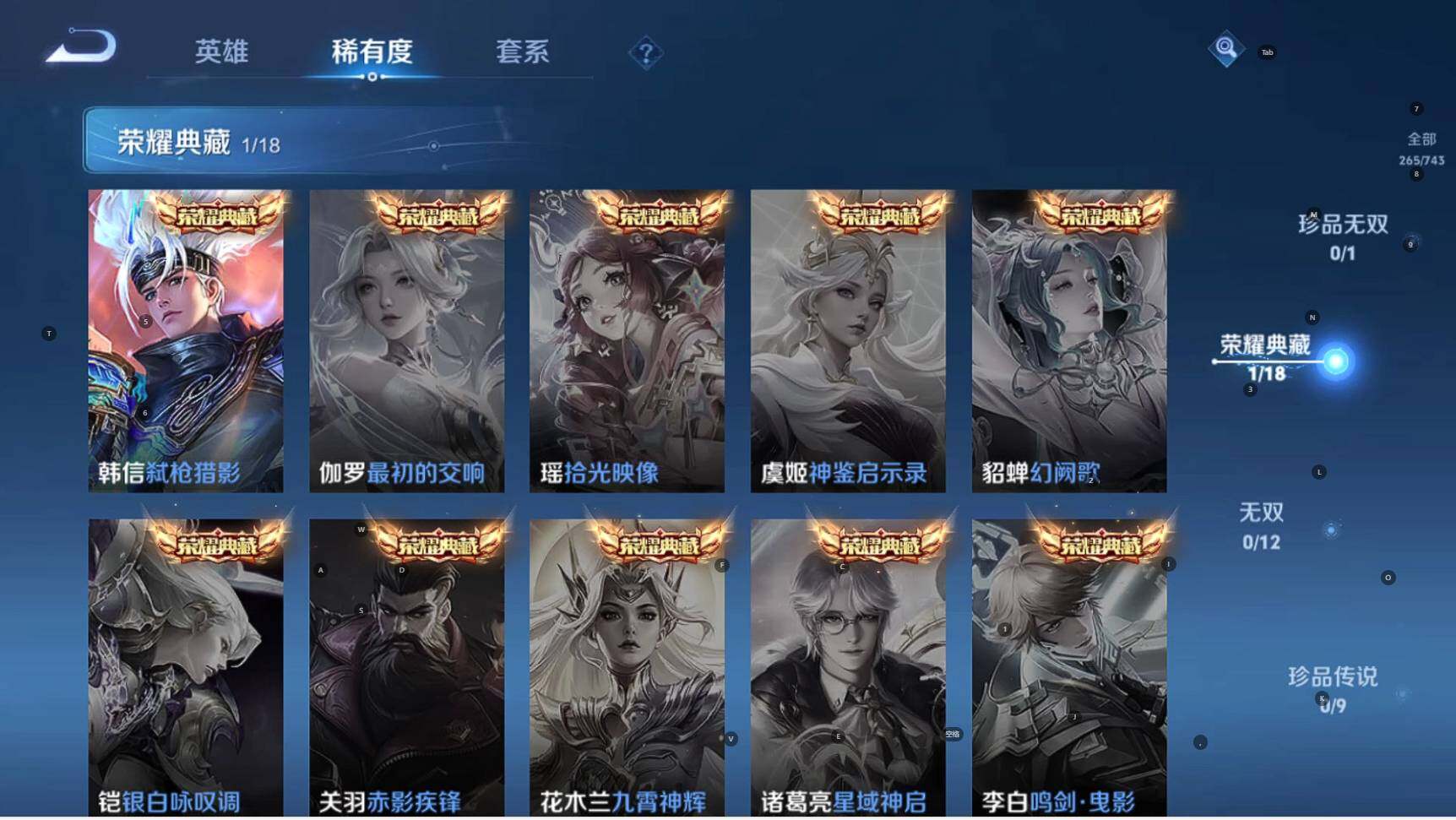 WZBSY3332392王者荣耀账号详情图9