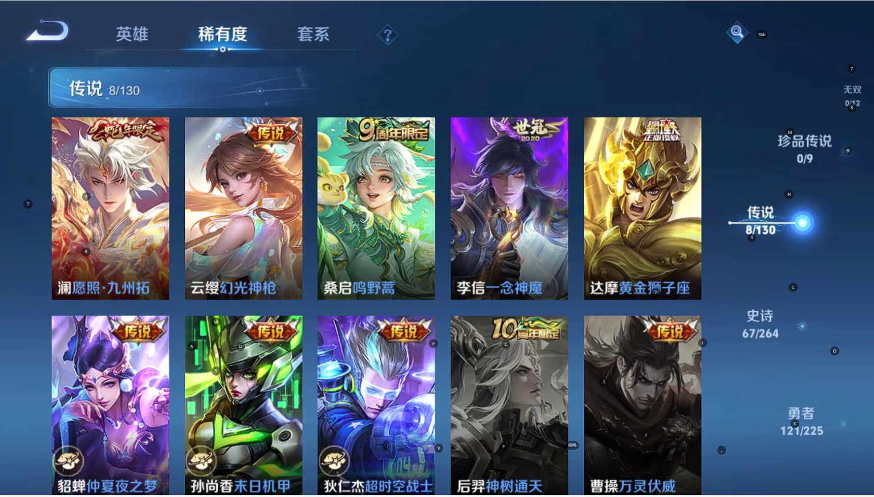 WZBSY3332392王者荣耀账号详情图10