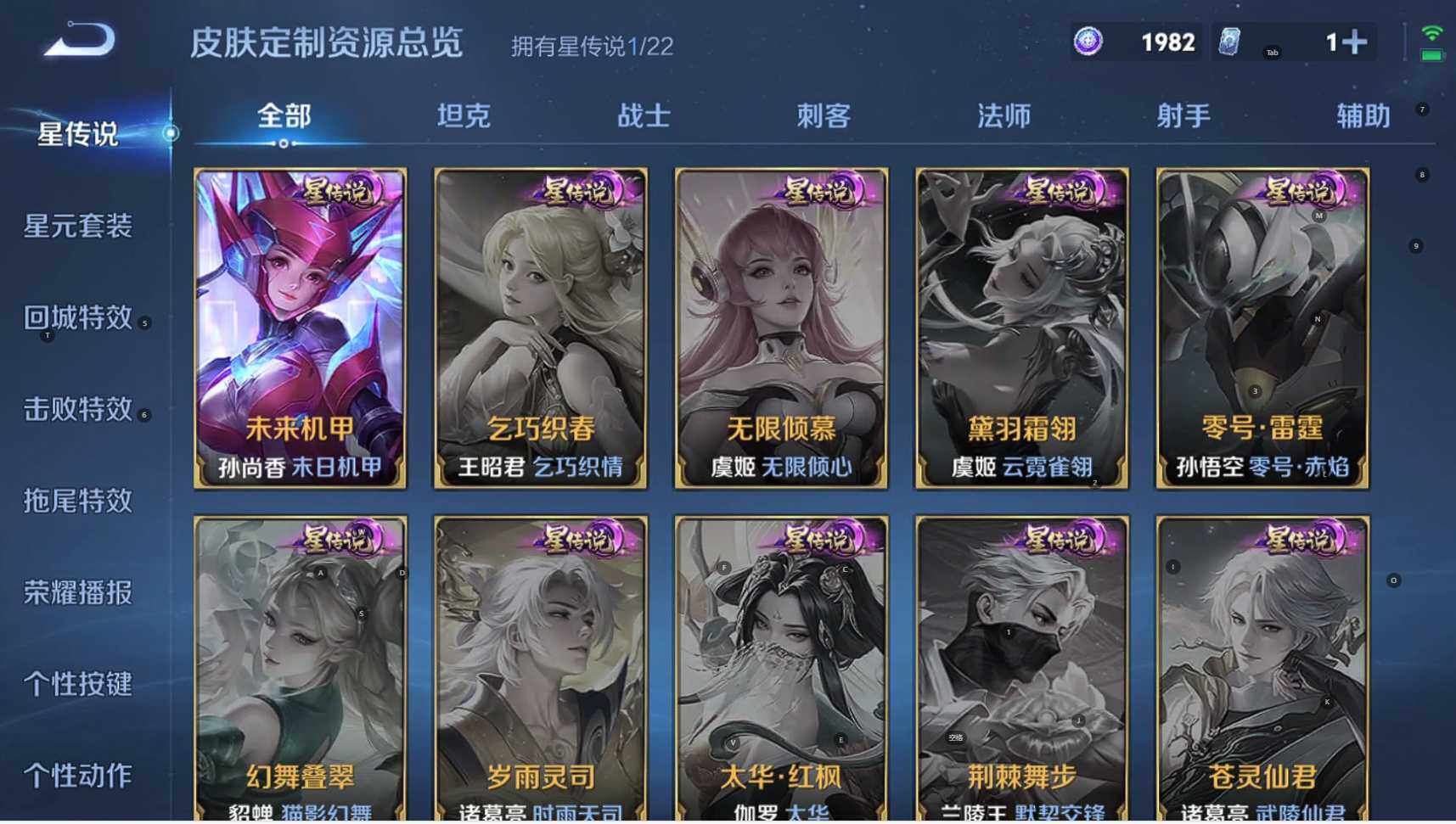 WZBSY3332392王者荣耀账号详情图12