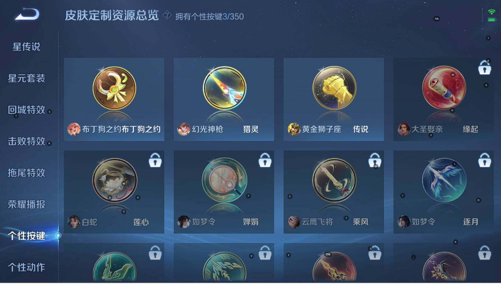 WZBSY3332392王者荣耀账号详情图13