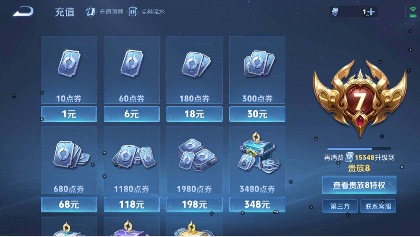 WZBSY3332392王者荣耀账号详情图14