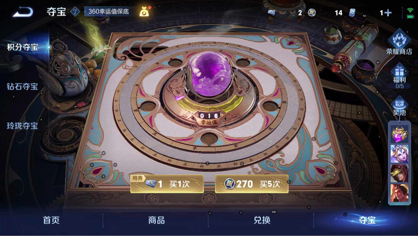 WZBSY3332392王者荣耀账号详情图16