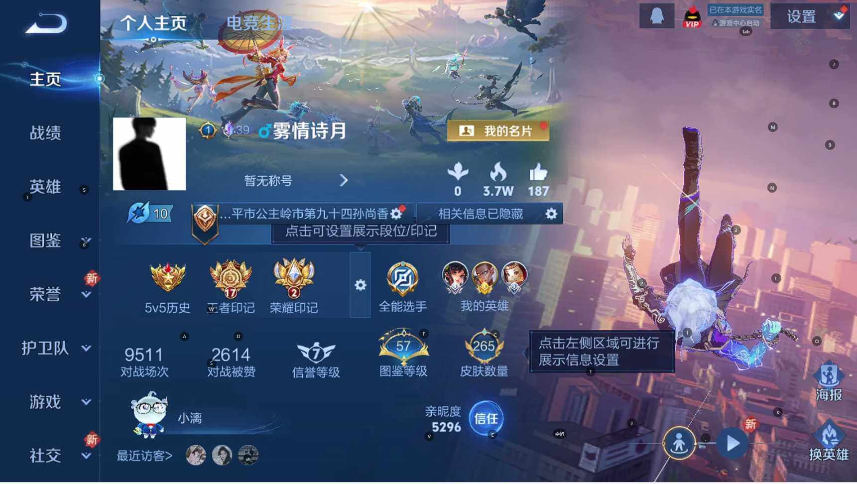 WZBSY3332392王者荣耀账号详情图2