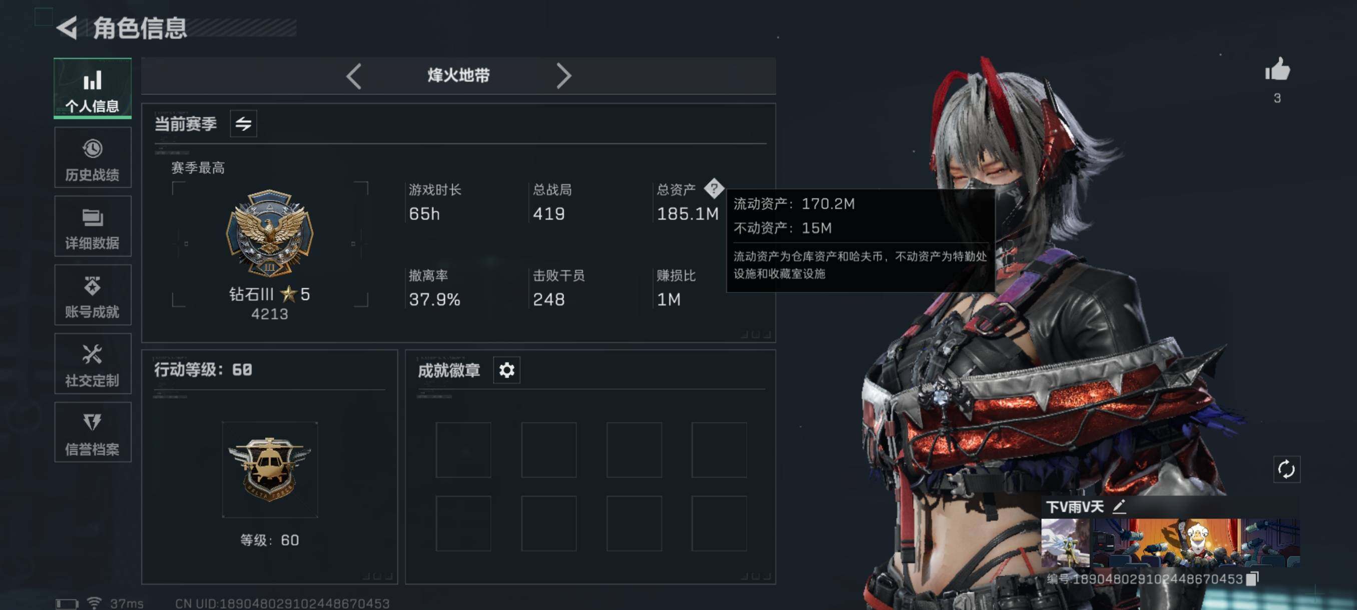 SJZQM343265三角洲行动账号详情图6 SJZQM343265三角洲行动账号详情图6