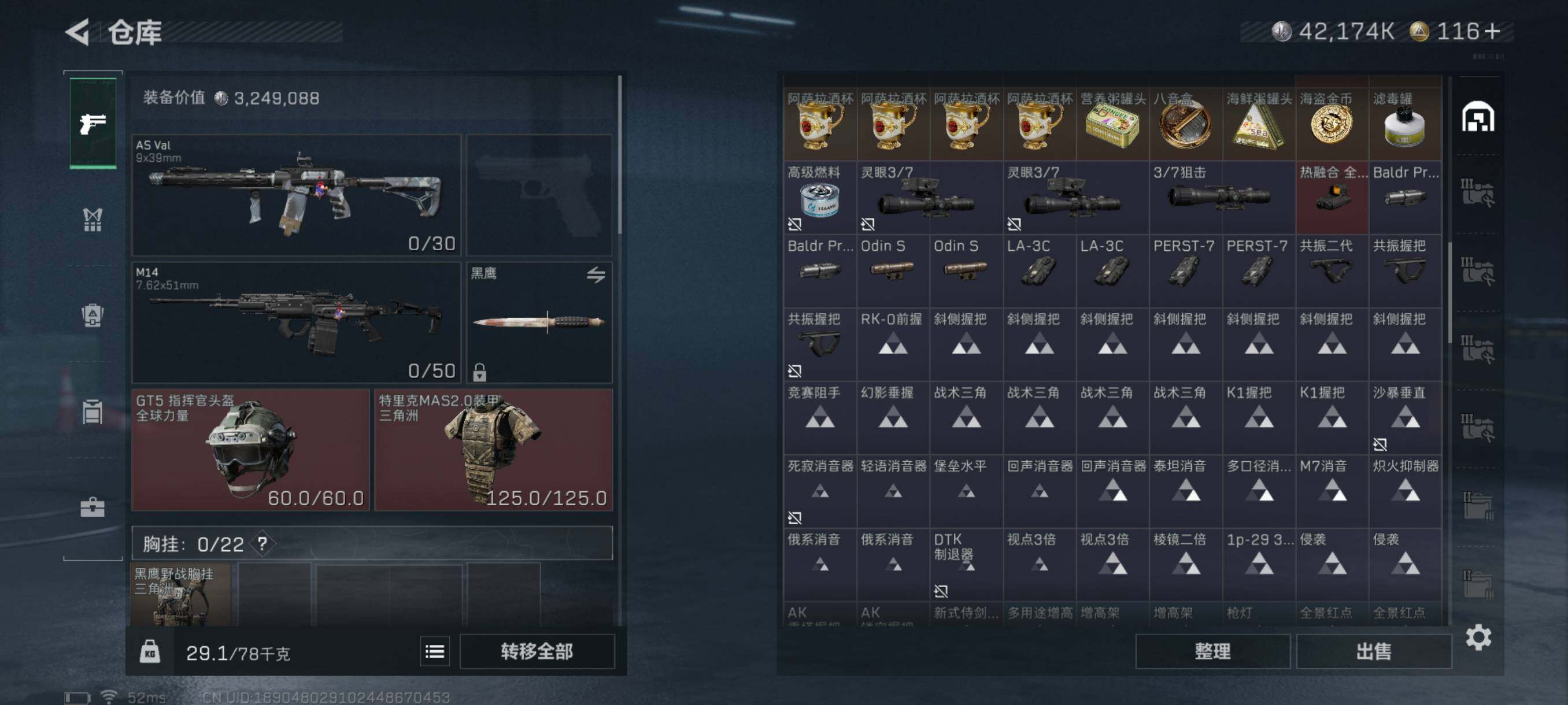 SJZQM343265三角洲行动账号详情图9 SJZQM343265三角洲行动账号详情图9