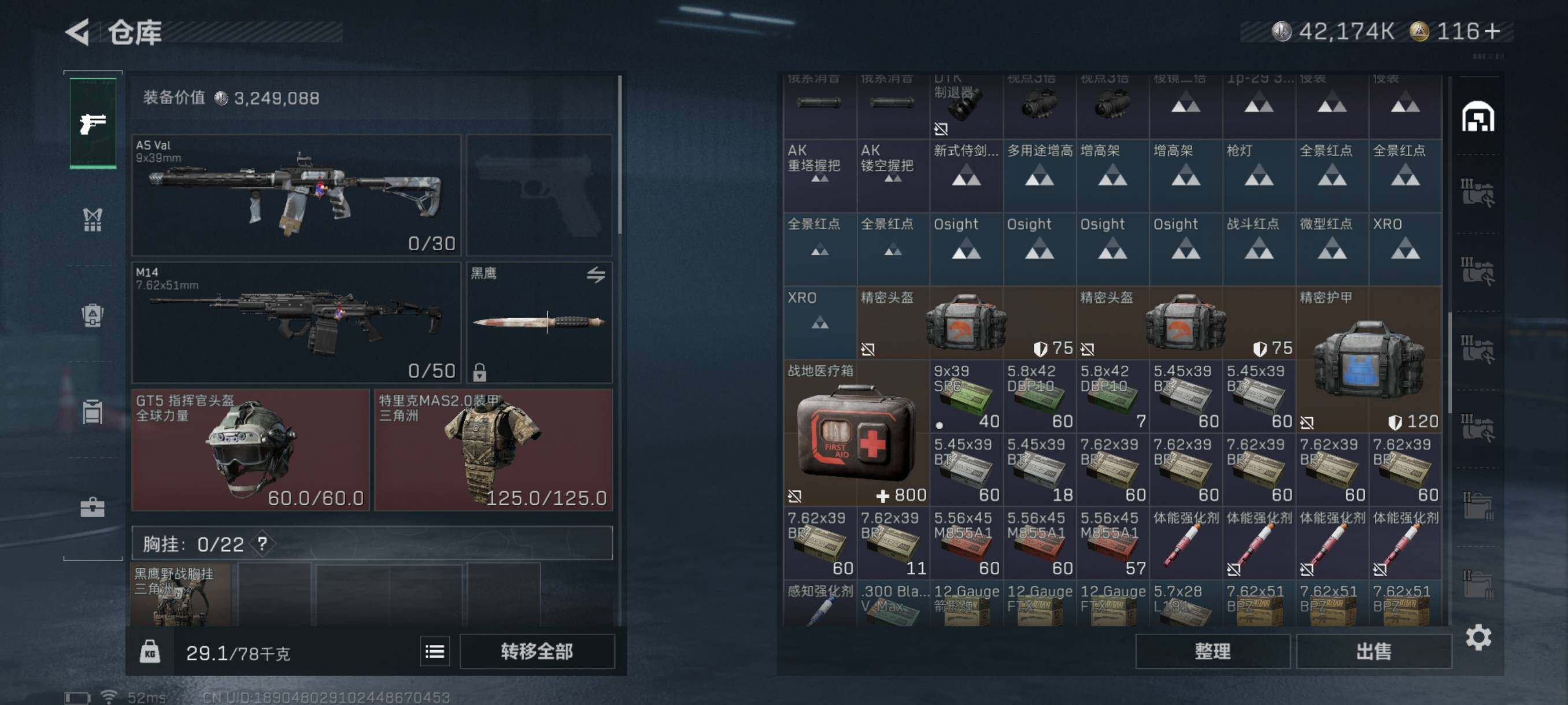 SJZQM343265三角洲行动账号详情图10 SJZQM343265三角洲行动账号详情图10