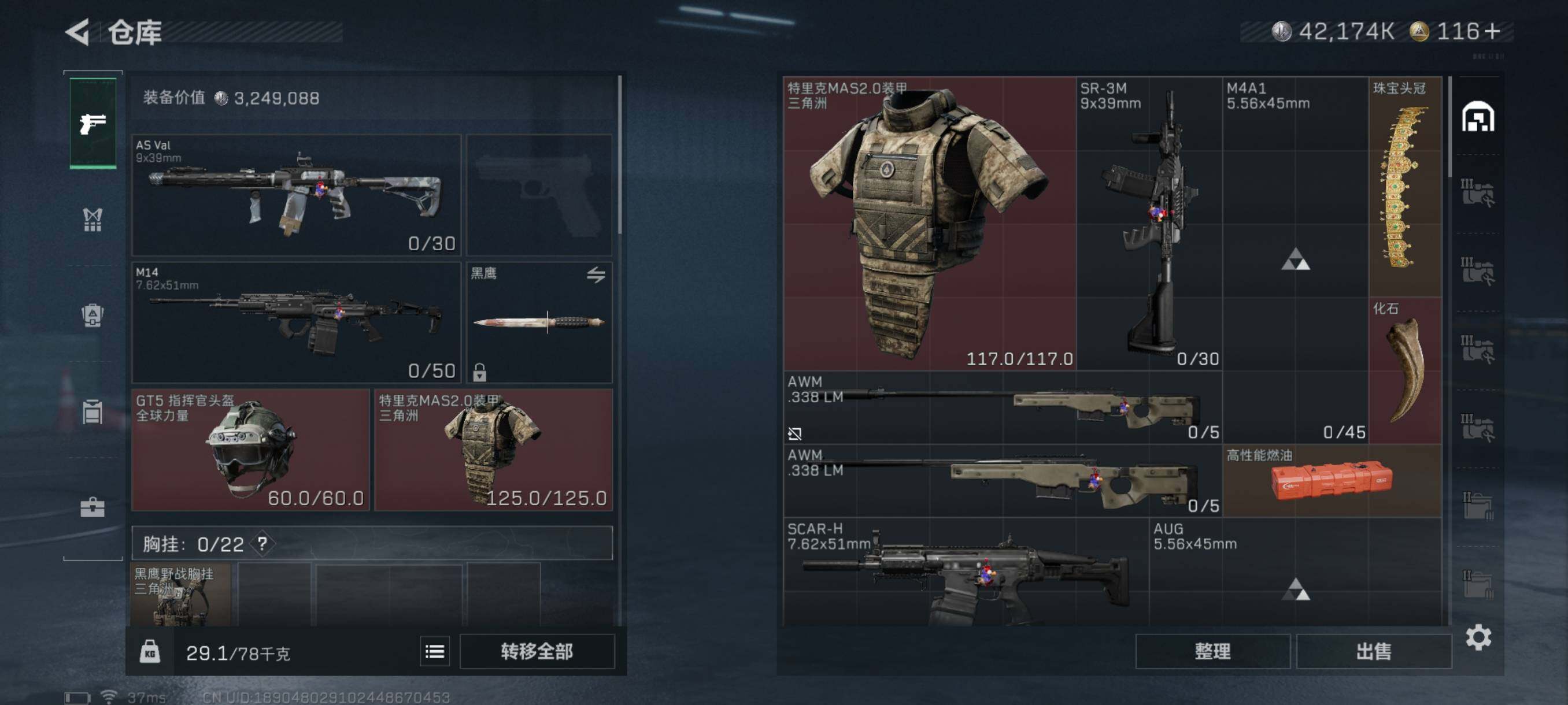 SJZQM343265三角洲行动账号详情图7 SJZQM343265三角洲行动账号详情图7