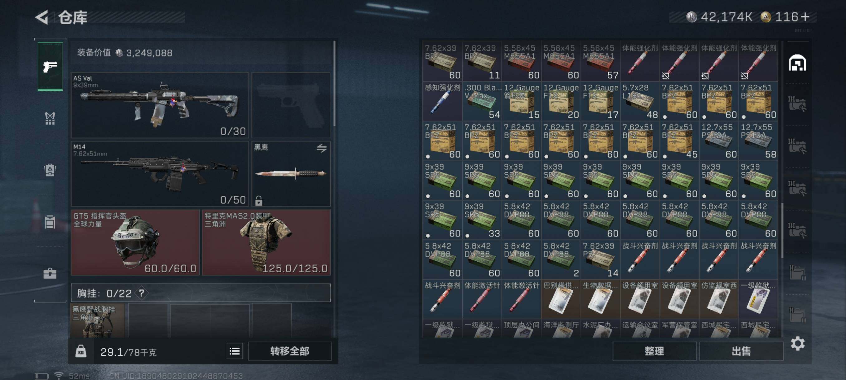 SJZQM343265三角洲行动账号详情图11 SJZQM343265三角洲行动账号详情图11