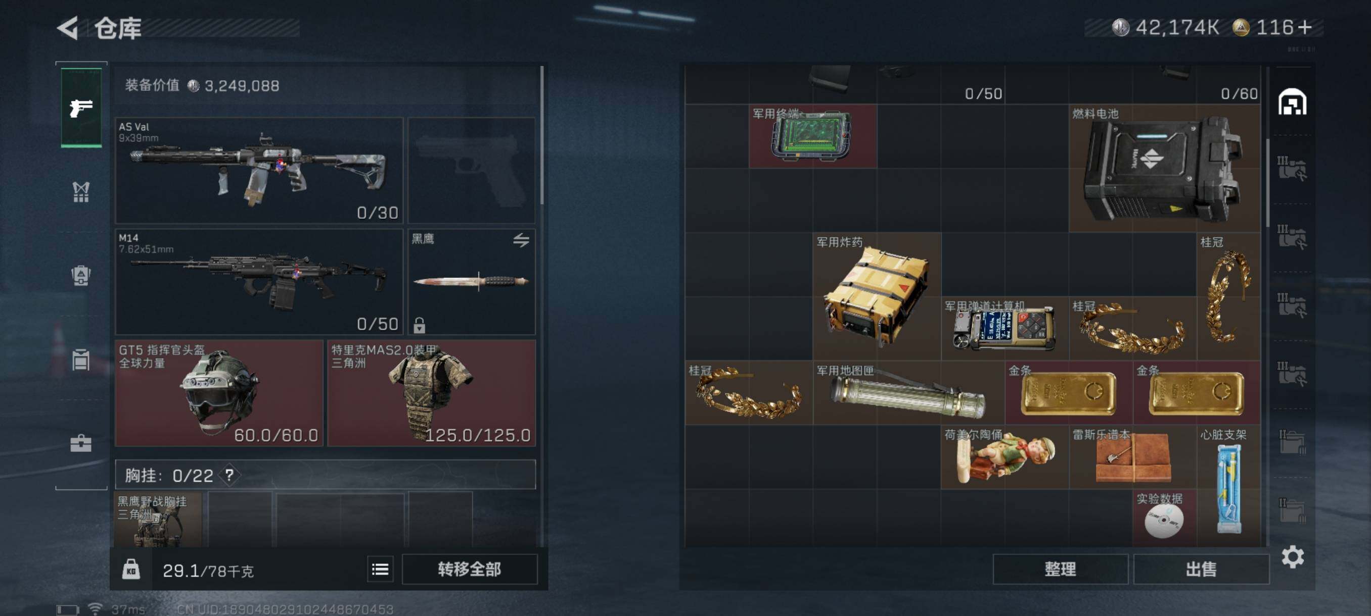 SJZQM343265三角洲行动账号详情图8 SJZQM343265三角洲行动账号详情图8