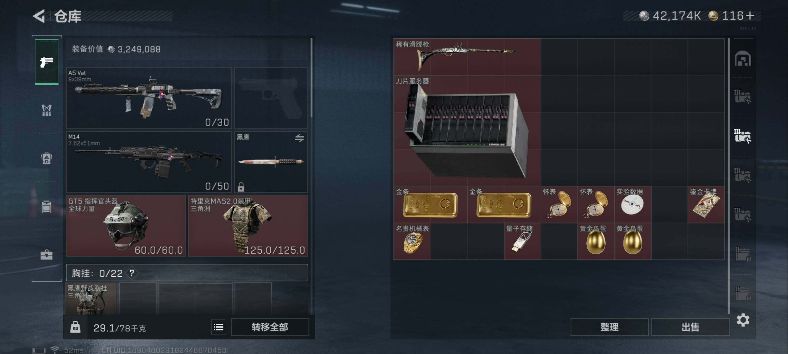 SJZQM343265三角洲行动账号详情图15 SJZQM343265三角洲行动账号详情图15