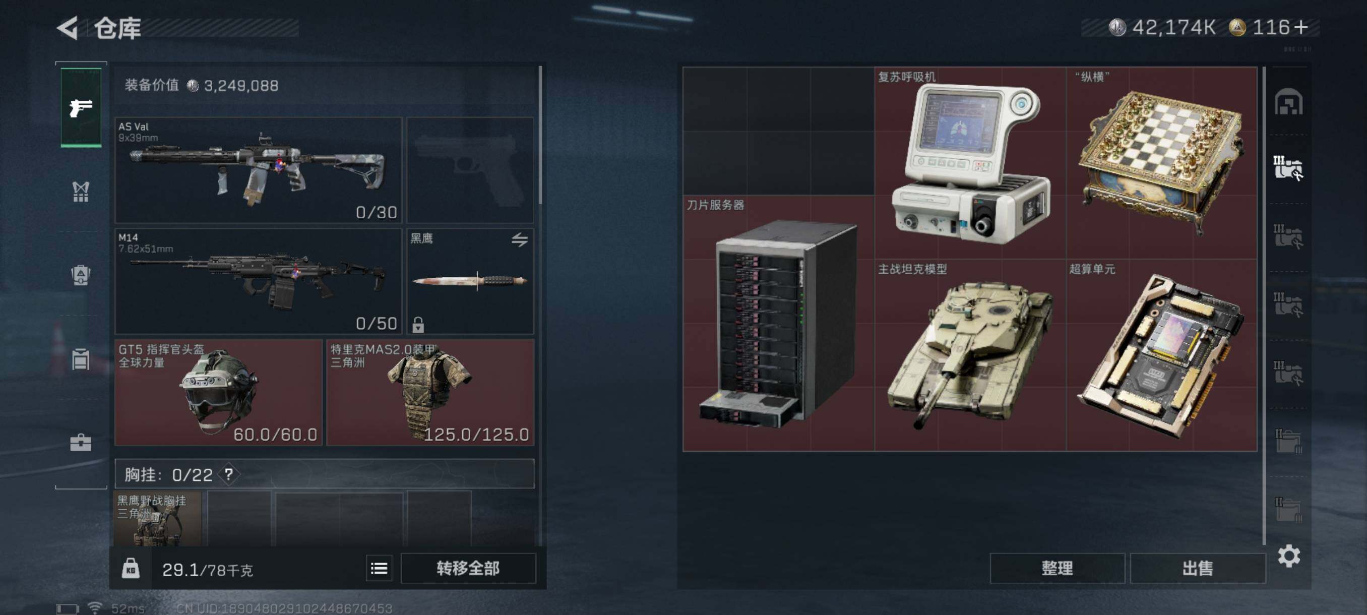 SJZQM343265三角洲行动账号详情图14 SJZQM343265三角洲行动账号详情图14