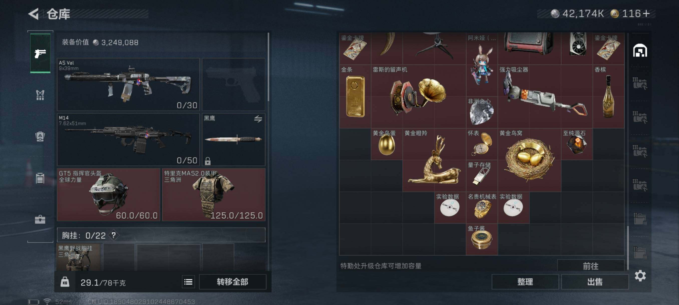 SJZQM343265三角洲行动账号详情图13 SJZQM343265三角洲行动账号详情图13